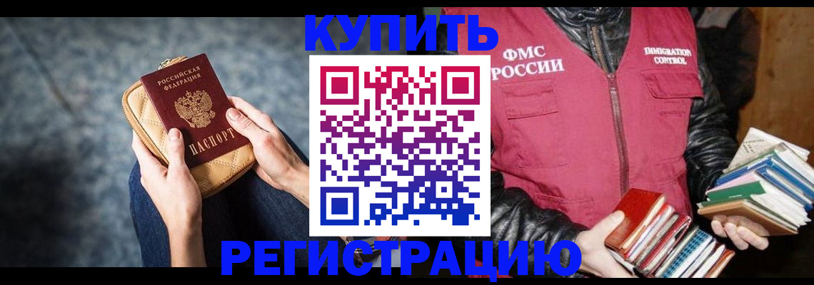 прописка гарантия в Серпухове