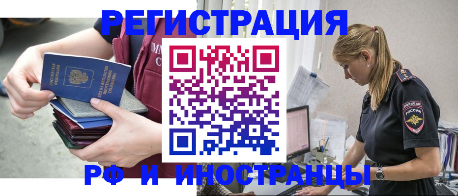 временная прописка в Серпухове
