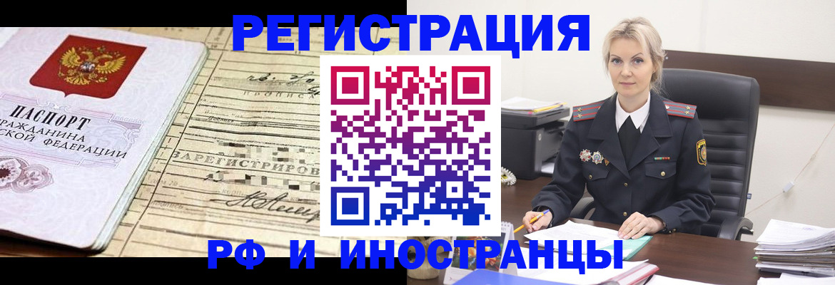 прописка регистрация в Серпухове