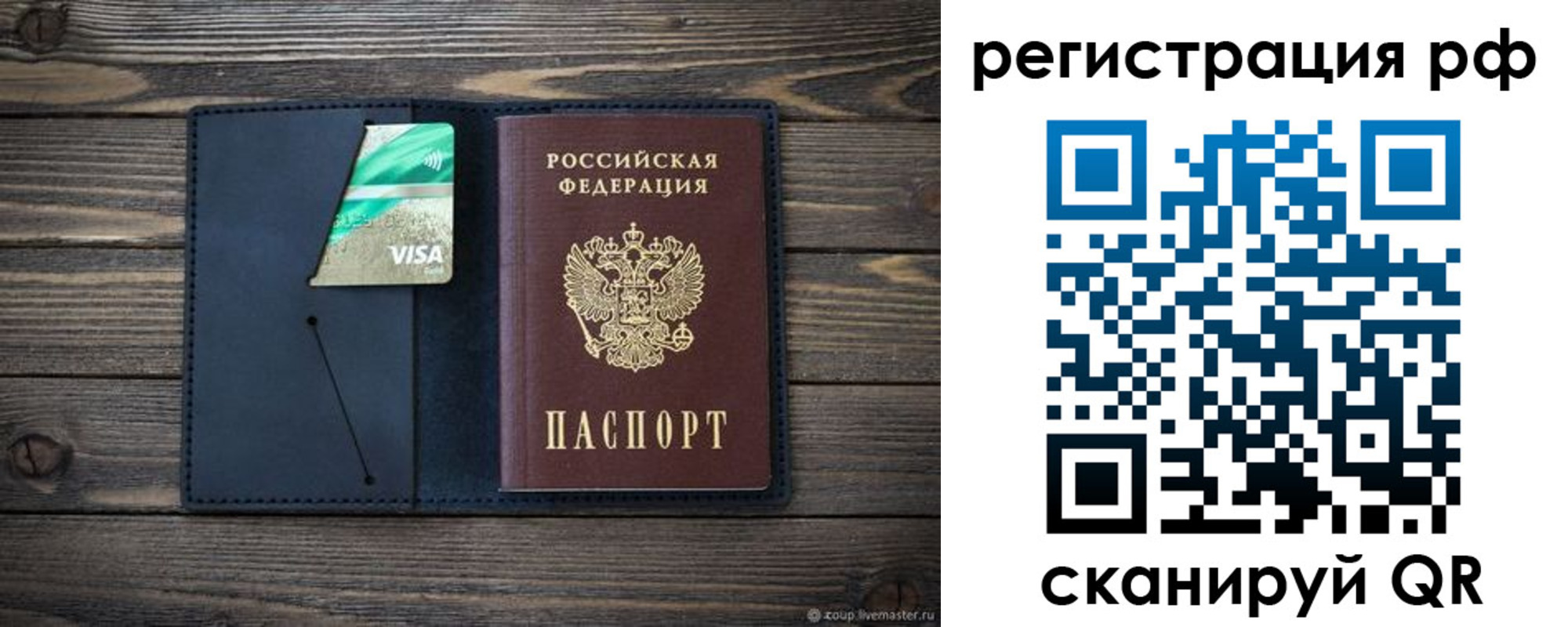регистрация в Серпухове