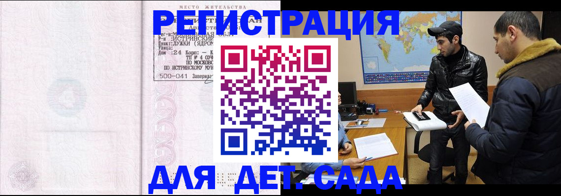 временная регистрация для школы в Серпухове