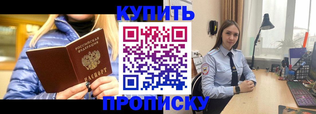 прописка ребенка в Серпухове
