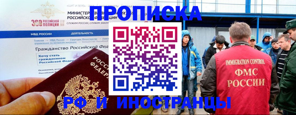 регистрация в Серпухове