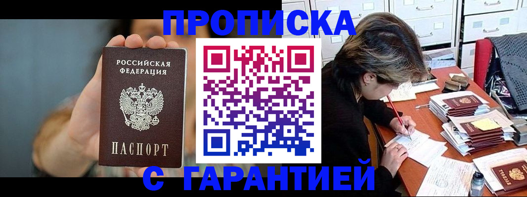 временная регистрация 2025 в Серпухове