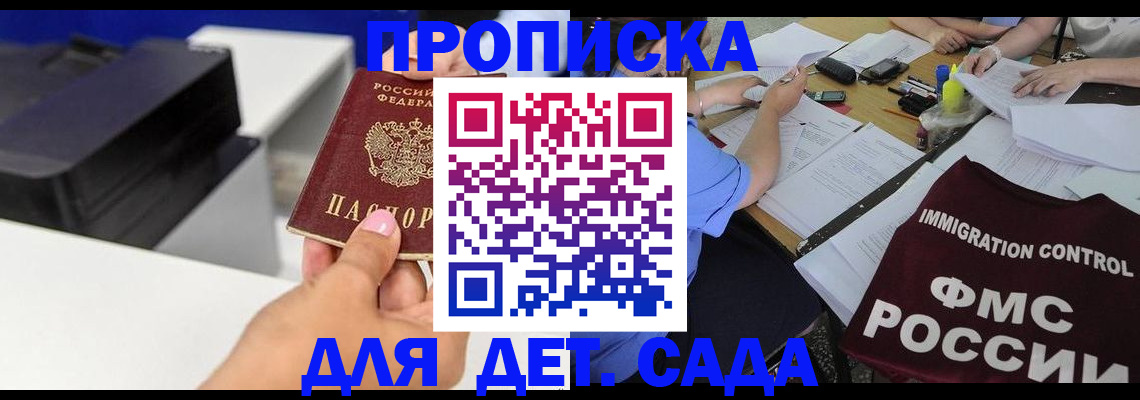 прописка для работы в Серпухове