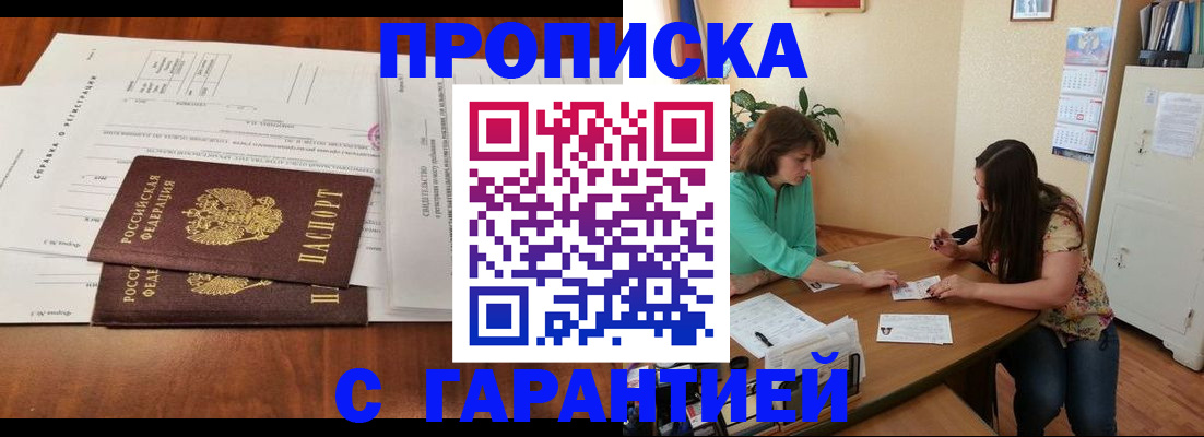 временная регистрация недорого в Серпухове