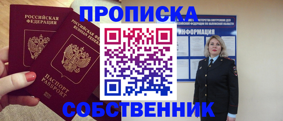 временная регистрация для школы в Серпухове