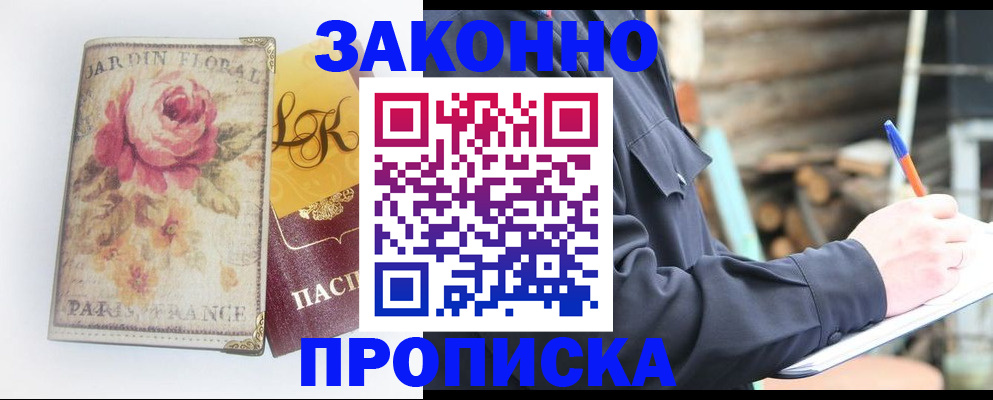 временная регистрация собственник в Серпухове