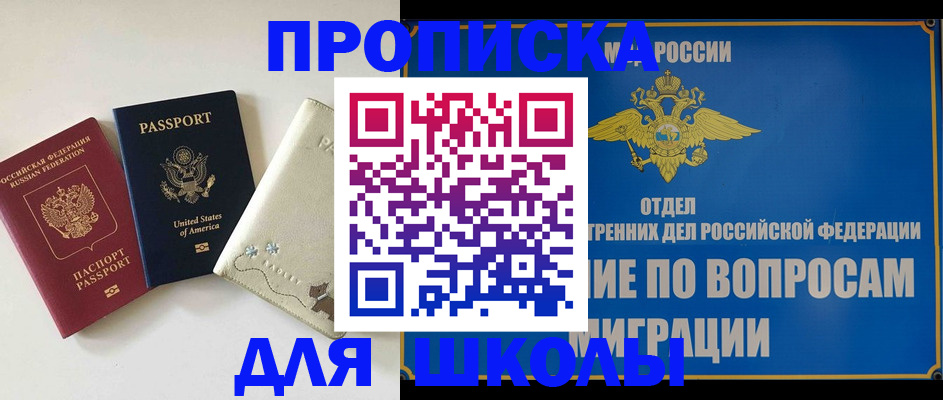 прописка штамп в Серпухове