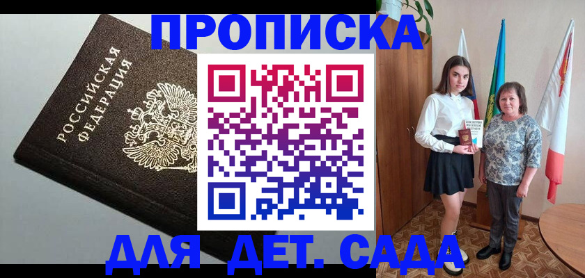 прописка для работы в Серпухове