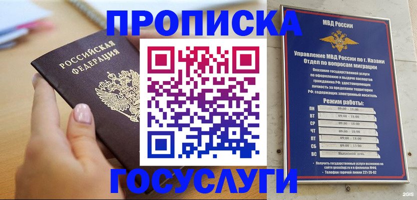 временная регистрация для школы в Серпухове