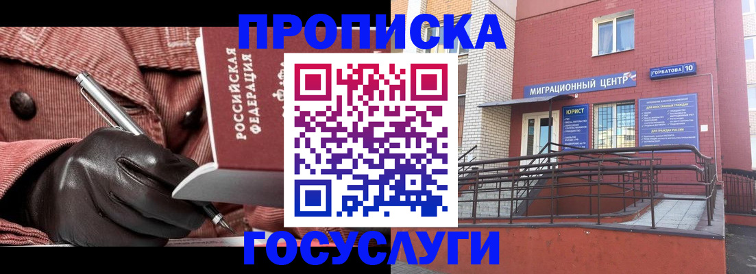 временная регистрация госуслуги в Серпухове