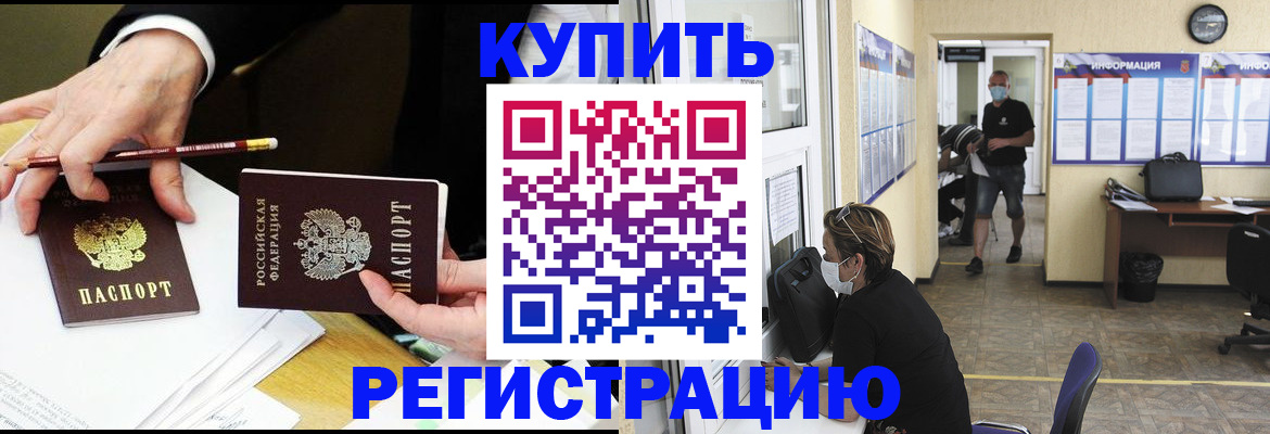 временная регистрация для школы в Серпухове