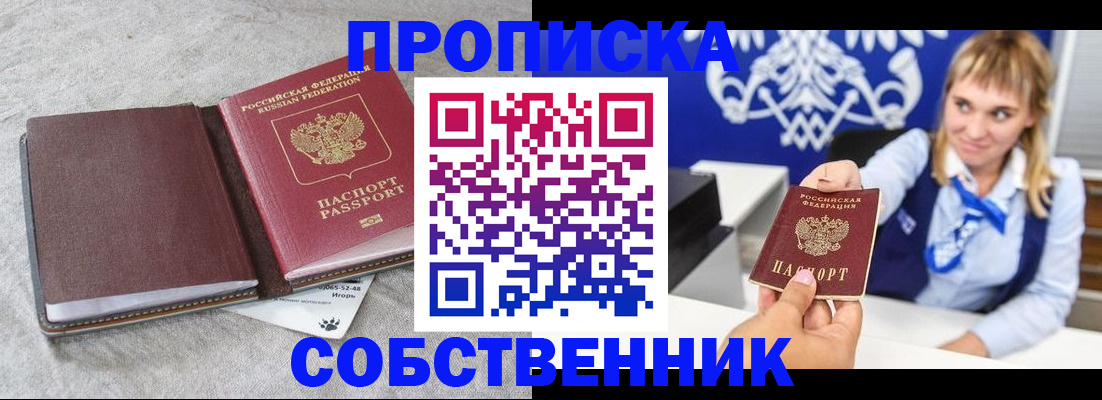 пропишу в квартире в Серпухове