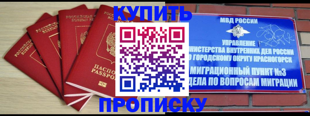 временная регистрация для всех в Серпухове