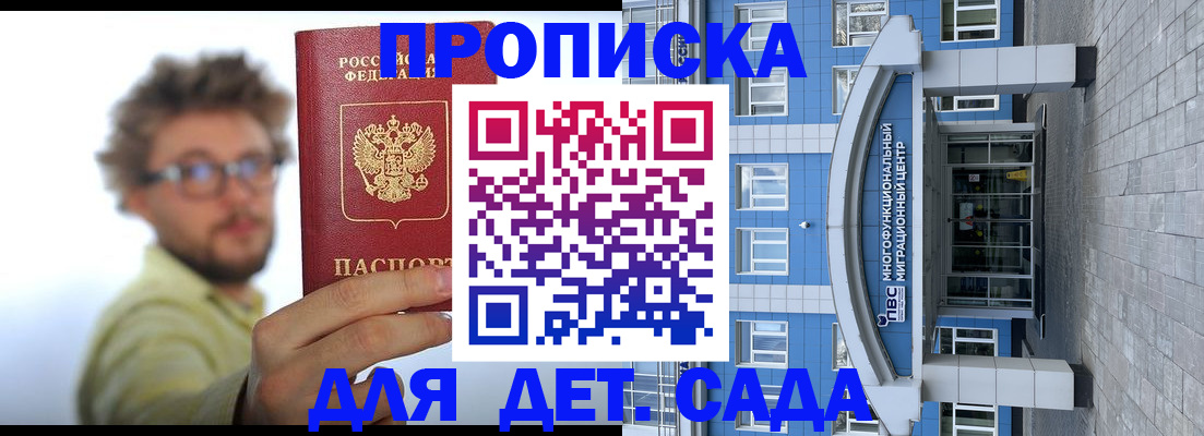 прописка от собственника в Серпухове