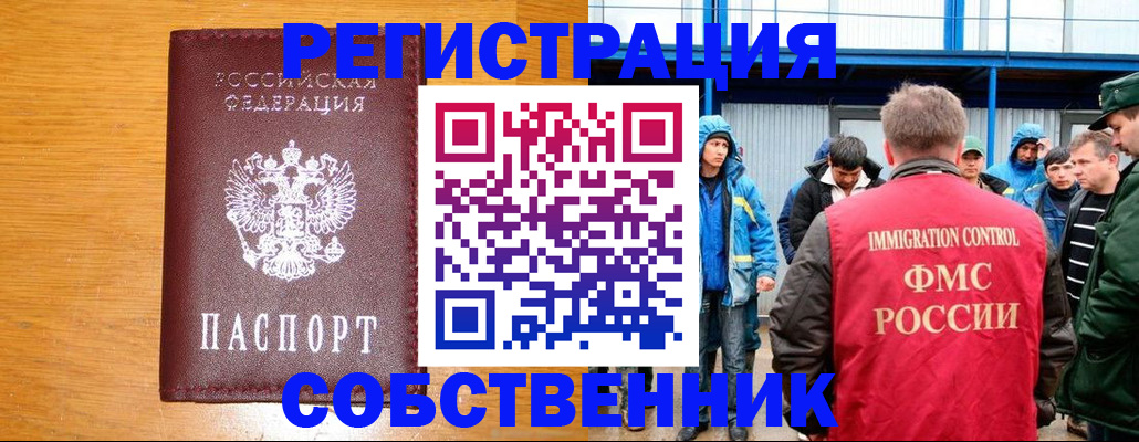 временная регистрация недорого в Серпухове