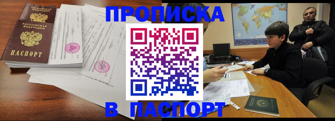 временная регистрация адрес в Серпухове